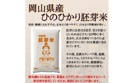 超激得在庫 胚芽白米 あいさい黄金米 10kg ビタミンB1 こしひかり 胚芽