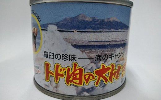 知床ジビエ缶詰4点セット（トド・えぞ鹿・クマ） - 北海道羅臼町