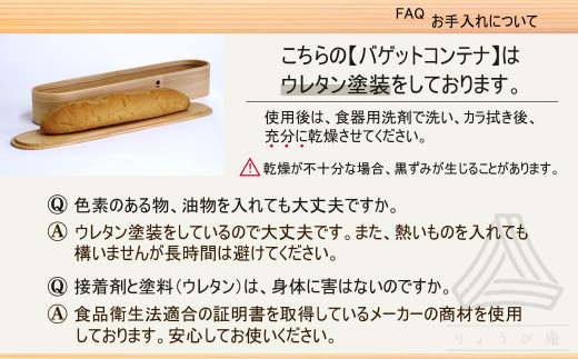 500P6003 【大館曲げわっぱ】バゲットコンテナ - 秋田県大館市