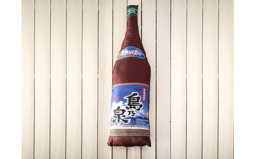 焼酎 島の泉 一升瓶型抱き枕【焼酎 芋焼酎 芋 いも お酒 アルコール