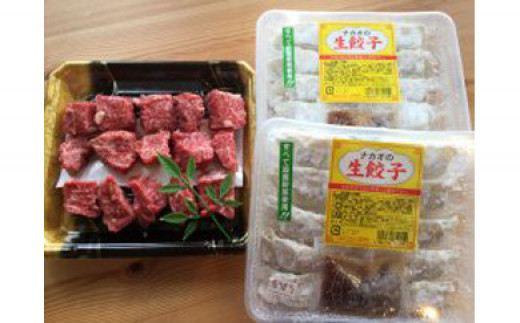 黒毛和牛肩ロースカレーシチュー用&茶美豚冷凍餃子セット 440378 - 鹿児島県南種子町