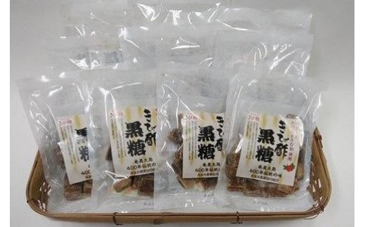 きび酢黒糖 10袋入セット 806400 - 鹿児島県瀬戸内町