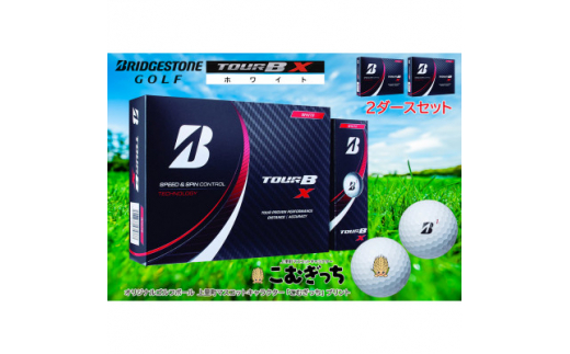 BRIDGESTONE TOUR B X ホワイト ゴルフボール ２ダース-