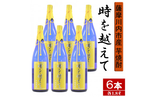 F-505 【ふるさと納税】【限定品】鹿児島産 芋焼酎 1800ml×6本セット