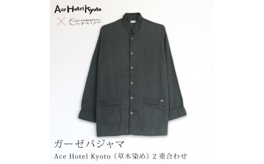 大東寝具】Ace Hotel Kyoto × 京和晒綿紗コラボ ガーゼパジャマ 2重