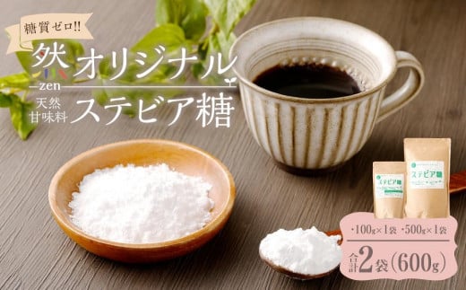 糖質ゼロ！！然オリジナル 糖質ゼロの天然甘味料ステビア糖 750733 - 大阪府高槻市