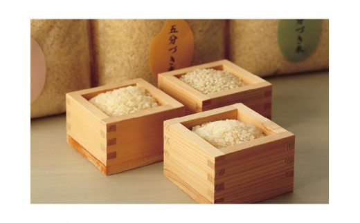 栄養価の高い「分づき米」の食べ比べ 七五三あきたこまち 玄米と白米の間の「分づき米」3種類セット(各2kg) 482696 - 秋田県秋田市