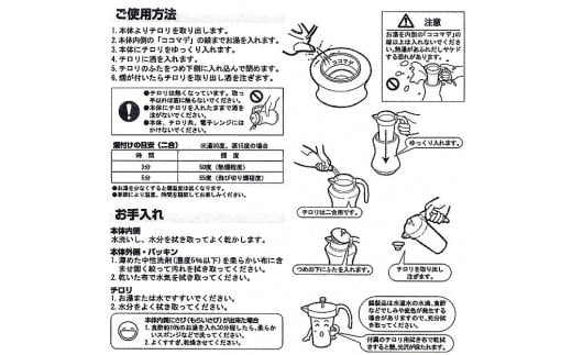 キャンペーン対象】酒かん器「燗匠」 漆塗り KS-01-菊 - 大阪府高槻市