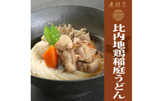 ふるさと納税】具つきレンジ調理稲庭うどん （秋田牛/比内地鶏） 5人前