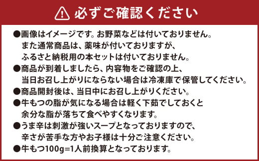 【うま辛】黄金屋特製もつ鍋 1人前×10セット 計10人前 鍋 もつ鍋 セット 国産牛 冷凍