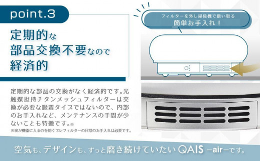 空間除菌脱臭機 QAIS-air-03 ハルフェティブラック（空気清浄機