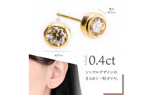 K18 Sirius/シリウス ダイヤモンド0.4ct ピアス 14589 - 山梨県甲府市 ...