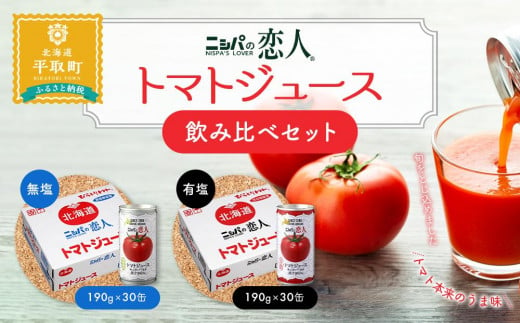 12月23日決済分まで年内発送！ 」 完熟生食用トマトの旨味たっぷり