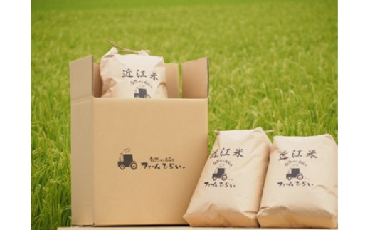 ◆【令和5年産】ファーム・ひらい　環境こだわり米コシヒカリ（玄米10kg×3）