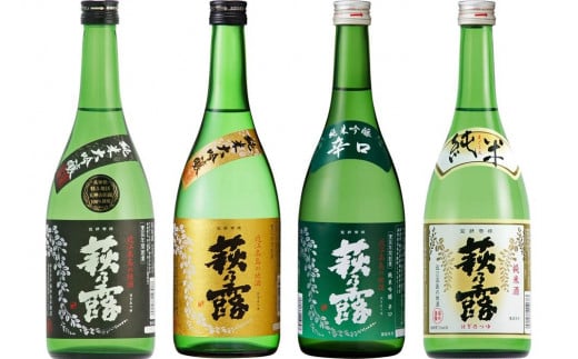 ◆萩乃露 贅沢銘酒四種セット