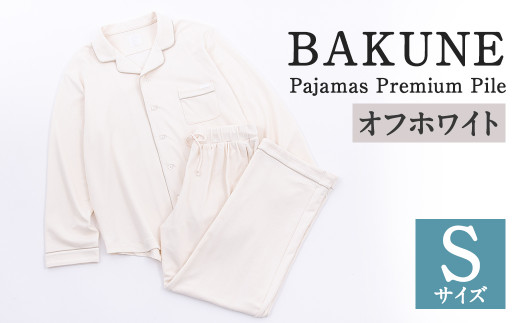 SALE BAKUNE Pajamas Premium Pile/上下セット eva.gov.co