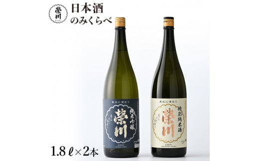 榮川　日本酒 のみくらべ　1.8L × 2