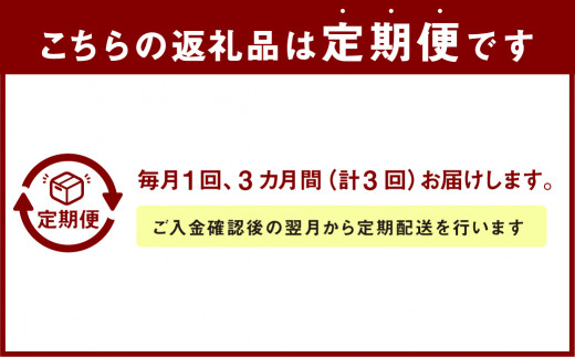 【年3回定期便】熊本県産米食べ比べセット 6kg(各2kg×3)×3回