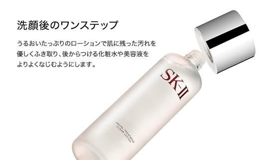 化粧水SK-IIフェイシャルトリートメントクリアローション230ml