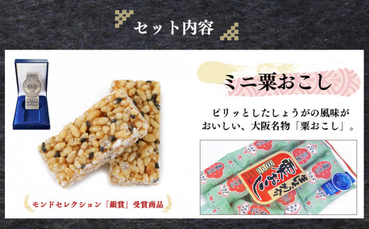 確かな技術で手間ひまかけた美味しさ。日進堂製菓の人気商品を詰め合わせました。
