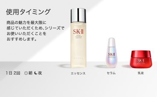 SK-II ジェノプティクス ウルトオーラ エッセンス 30mL - 滋賀県野洲市 ...