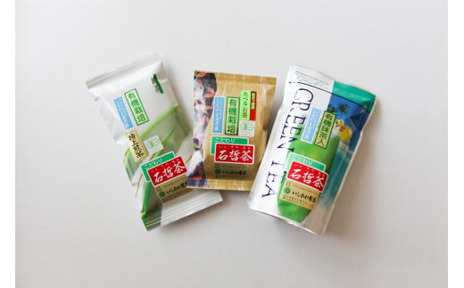 【令和元年度日本農業賞大賞】　オーガニック茶セット 530515 - 愛知県豊田市