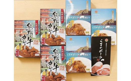 和歌山県が育んだ純国産ブランド！熊野牛&熊野ポークカレーセット 766063 - 和歌山県和歌山市