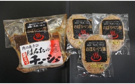 により ふるさと納税 登別市 のぼりべつ豚切り落とし200g×20袋