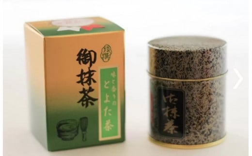 お濃茶向け最高級抹茶「豊樹の昔」 530514 - 愛知県豊田市