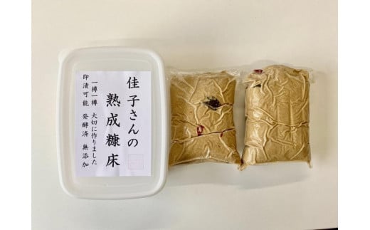 佳子さんの熟成ぬか床+地元で採れた旬の野菜セット 532781 - 愛知県豊田市