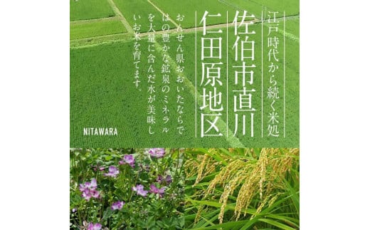 定期便・6回 (隔月)＞減農薬特別栽培米 はなご縁 (総量30kg・5kg×6回