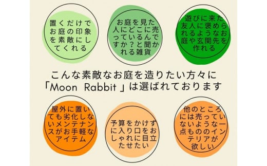 Ｍｏｏｎ Ｒａｂｂｉｔ＞お庭の間仕切りに可愛い波型塀 《ガーデン雑貨