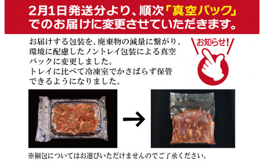 牛肉 ハラミ 1.5kg 小分け タレ漬け 味付き 焼肉 BBQ 手切り加工 お