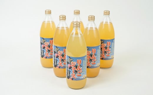 農家の手作り！果汁100%リンゴジュース（1000ml×6本) 722404 - 長野県大町市