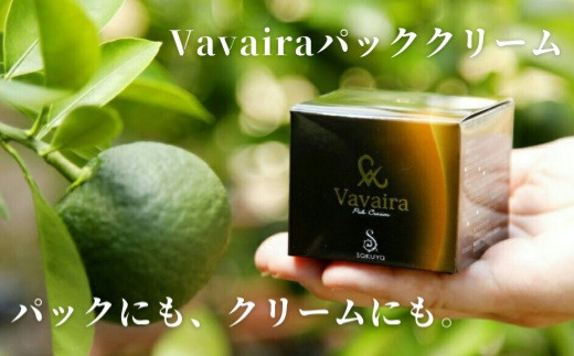 vavaira パッククリーム