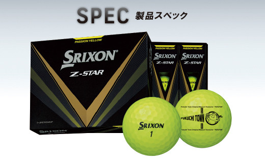 【新品】Srixon Z-STAR  2ダース