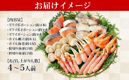 1195. カニ 豪華 蟹 海鮮 鍋 セット 1kg 4～5人前 カニ かに なべ 蟹鍋