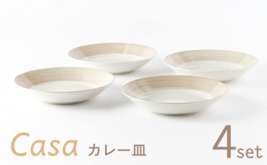 【美濃焼】Casa カレー皿 4枚セット【陶土う庵】（3262-0185）食器 深皿 プレート [MBY111]