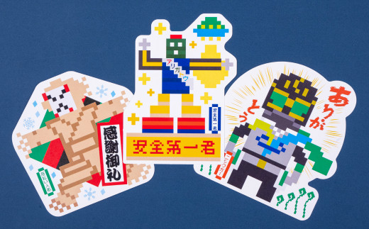 西和賀のゆかいな仲間たち「ニシワガー」「厄払い人形」「安全第一君」のポストカード３種セットをお届けします。