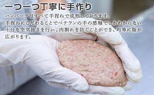 手づくりハンバーグ 250g×6個(合計1.5kg) 蜂ギフトセット化粧箱入り 小分け 簡単調理ギフト