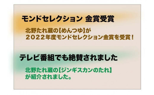 新品同様 味の濃～い 成吉思汗のたれ 2本セット 送料無料商品ベル