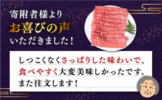 壱岐牛 モモ （すき焼き・しゃぶしゃぶ） 400g《壱岐市》【土肥増商店】[JDD008] 肉 牛肉 すき焼き しゃぶしゃぶ もも 鍋 赤身  14000 14000円