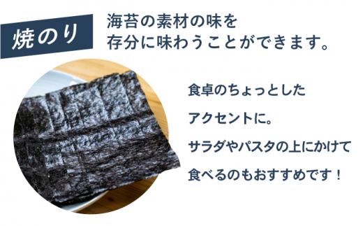佐賀県 有明海産 「一番摘み」のおいしさ広がる食べ比べセット 海苔 味のり 有明海苔 焼のり 塩のり