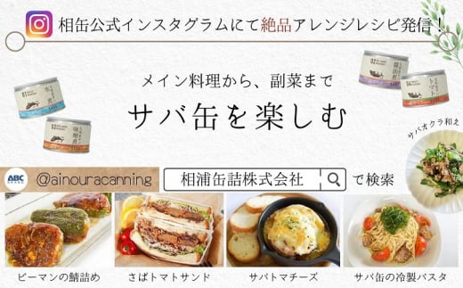 さば缶「旬ほとぎ」選べる12缶×3箱【醤油煮×味噌煮×トマト煮】( さば サバ 鯖 缶詰 サバ缶 さば缶 鯖缶 醤油煮 味噌煮 トマト煮 ご飯のお供  保存食 保存食 非常食 防災 備蓄 長期保存 )【D4-011-bcd】 - 長崎県松浦市｜ふるさとチョイス - ふるさと納税サイト