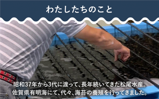 佐賀県 有明海産 「一番摘み」のおいしさ広がる食べ比べセット 海苔 味のり 有明海苔 焼のり 塩のり