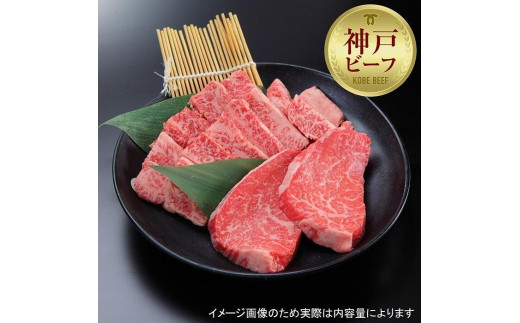 銀座ブランド割引 【ふるさと納税】【神戸牛】特選（三角バラ）焼肉