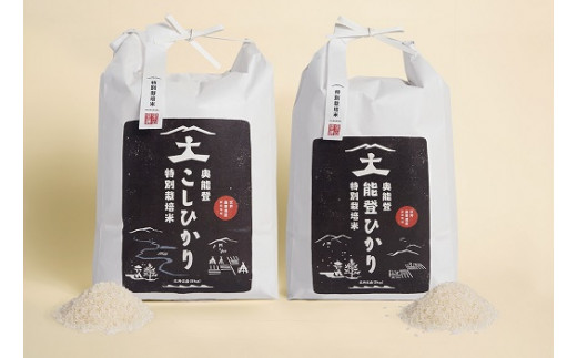 【復興支援】特別栽培米(精米)　5ｋｇのセット 718939 - 石川県能登町