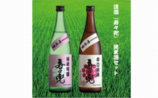 【ギフト用】清酒「寿々兜」の純米酒セット 503035 - 滋賀県甲賀市