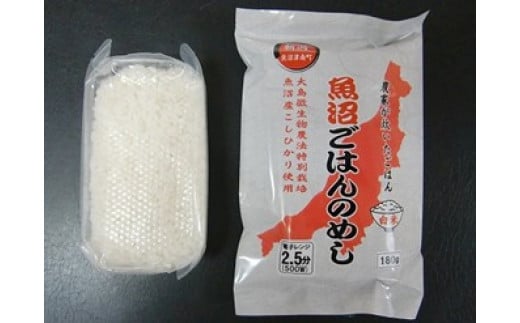 特別栽培魚沼産コシヒカリ使用　包装米飯白米20個セット 711591 - 新潟県津南町