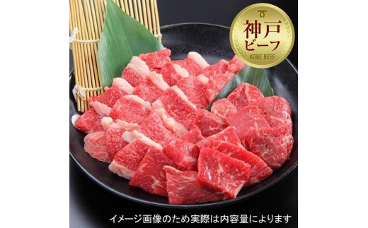 【西村ミートショップ】神戸牛 焼肉セット200g (カルビ&ロース) 642103 - 兵庫県神戸市